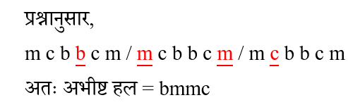 RRB NTPC (16 June 2024) 2