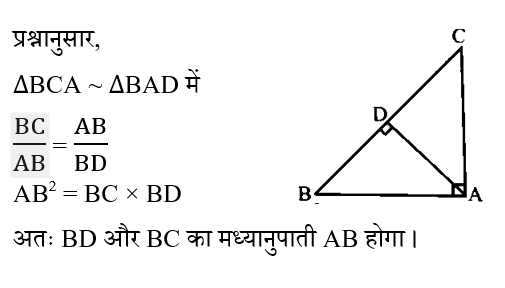 CPO Mini Mock Maths (12 June 2024) 4