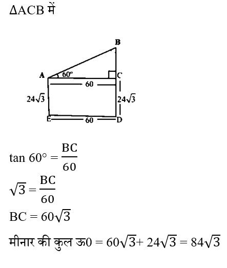 CPO Mini Mock Maths (12 June 2024) 5