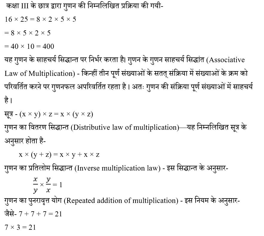 CTET Level -1 (16 June 2024) 2