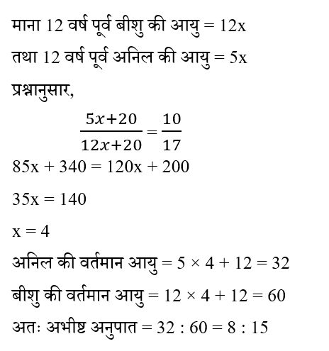 CPO Mini Mock Maths (12 June 2024) 5