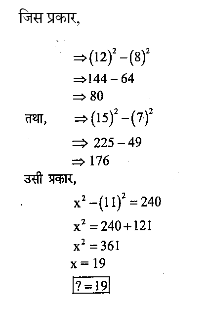 SSC CHSL Tier 1 (16 June 2024) 9