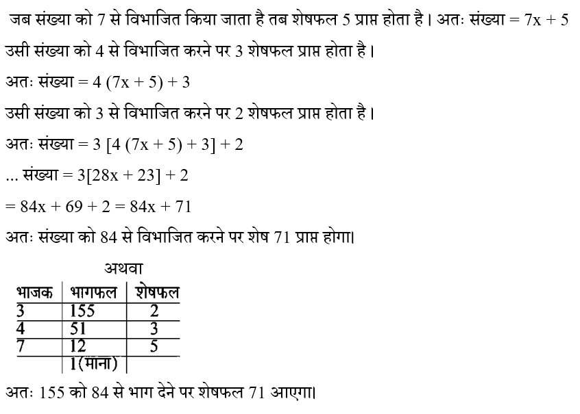 CPO Mini Mock Maths (12 June 2024) 9