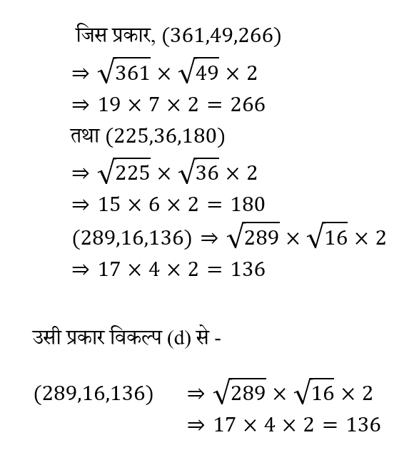 SSC CHSL Tier 1 (16 June 2024) 1