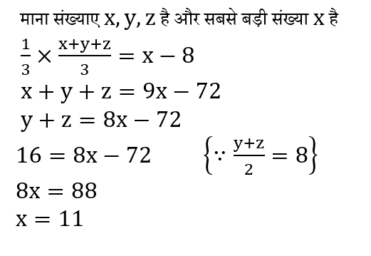 DSSSB TGT PART-1 (16 June 2024) 5