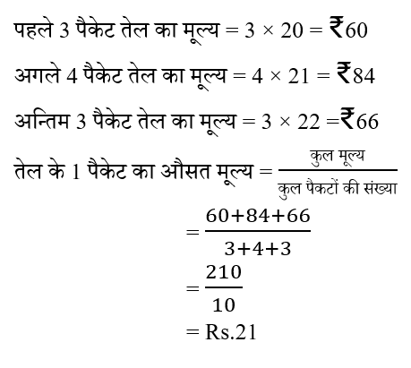 CPO Mini Mock Maths (12 June 2024) 14