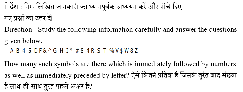 IBPS RRB OS-1 Paid Test 8 9