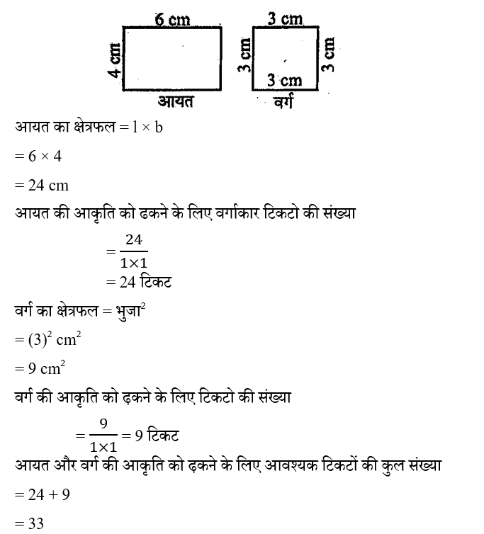 CTET Level -1 (16 June 2024) 2