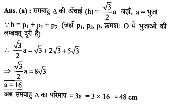 CPO Mini Mock Maths (12 June 2024) 3