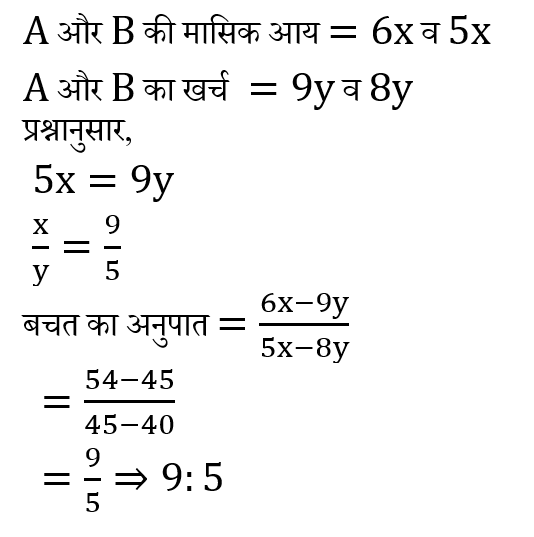 DSSSB TGT PART-1 (16 June 2024) 6