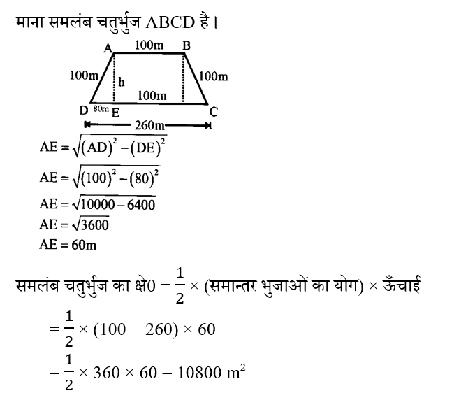 CPO Mini Mock Maths (12 June 2024) 12