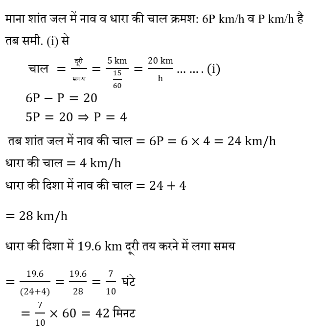 CPO Mini Mock Maths (12 June 2024) 9