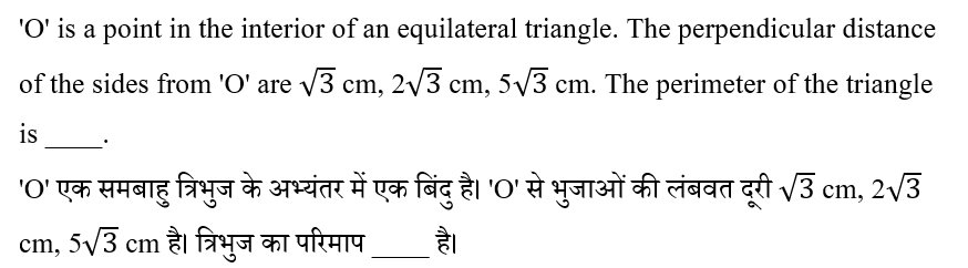 CPO Mini Mock Maths (12 June 2024) 2