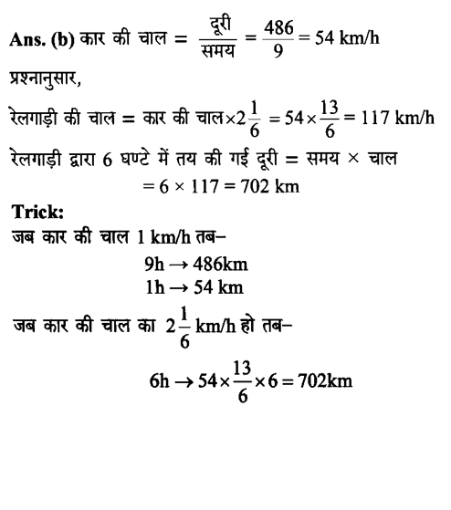 CPO Mini Mock Maths (12 June 2024) 10