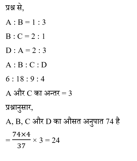 CPO Mini Mock Maths (12 June 2024) 3