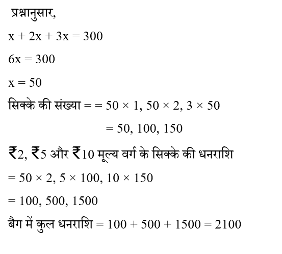 CPO Mini Mock Maths (12 June 2024) 3