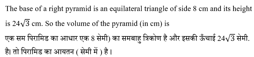 CPO Mini Mock Maths (12 June 2024) 5