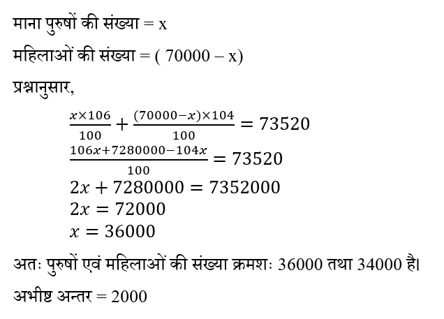 CPO Mini Mock Maths (12 June 2024) 13