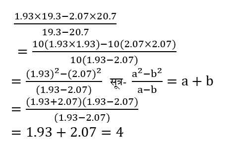 DSSSB TGT PART-1 (16 June 2024) 2