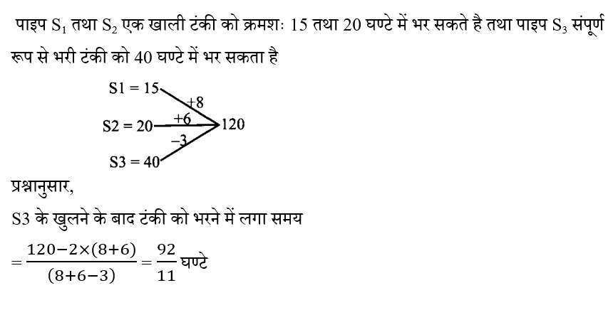 CPO Mini Mock Maths (12 June 2024) 13