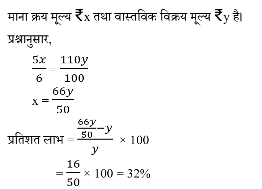 CPO Mini Mock Maths (12 June 2024) 12