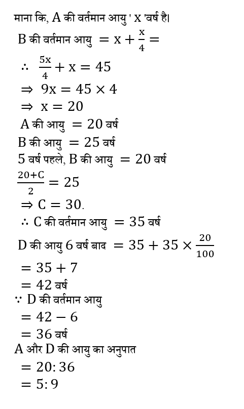 DSSSB TGT PART-1 (16 June 2024) 5