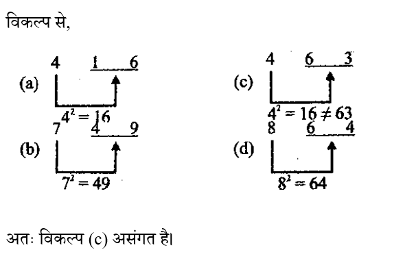 CHSL Mini Mock Reasoning (28 June 2024) 8