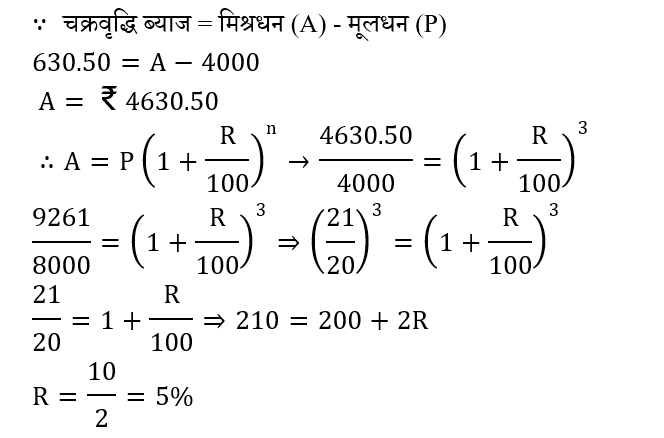 CPO Mini Mock Maths (12 June 2024) 1