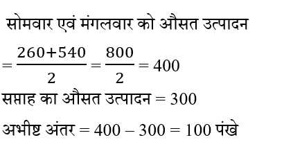 CPO Mini Mock Maths (12 June 2024) 8