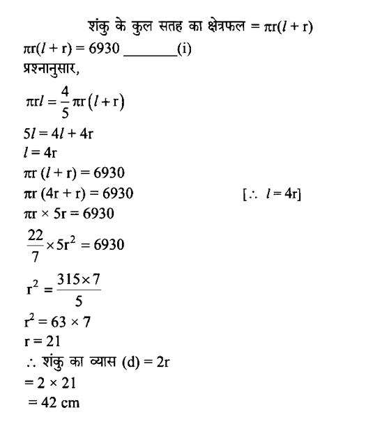 CPO Mini Mock Maths (12 June 2024) 4