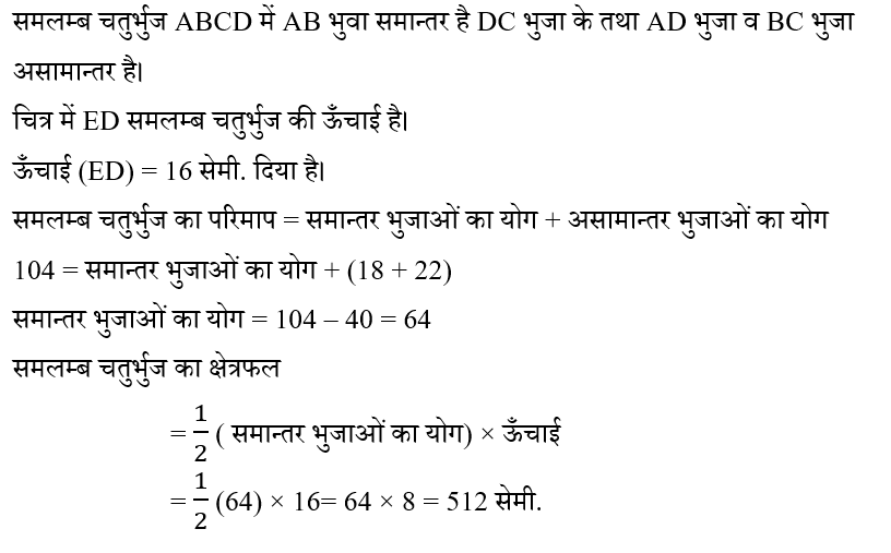 CTET Level -2 (16 June 2024) 4