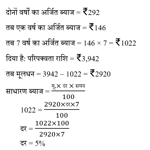 CPO Mini Mock Maths (12 June 2024) 2