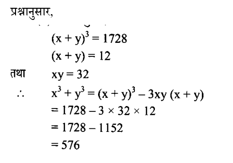 CPO Mini Mock Maths (12 June 2024) 12