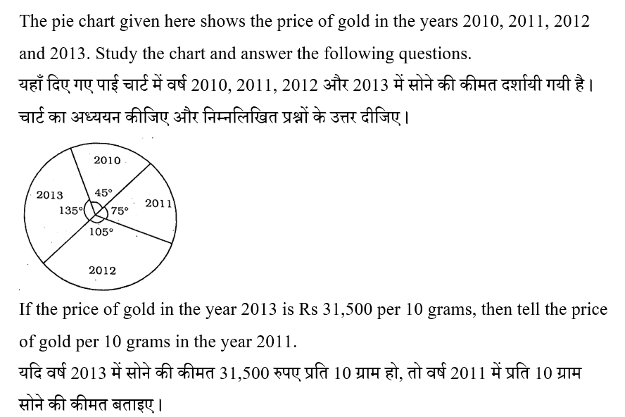 CPO Mini Mock Maths (12 June 2024) 7