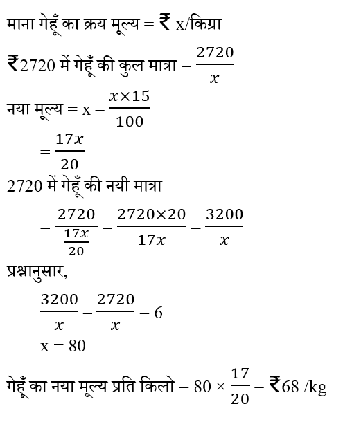 CPO Mini Mock Maths (12 June 2024) 2