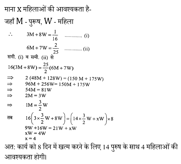 DSSSB TGT PART-1 (16 June 2024) 8