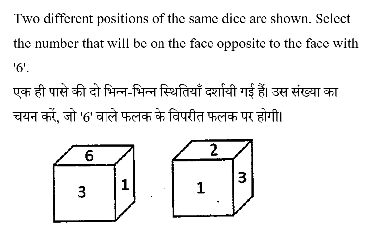 RRB Group D (16 June 2024) 11