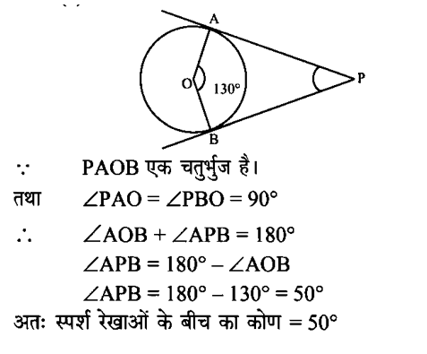 CPO Mini Mock Maths (12 June 2024) 3