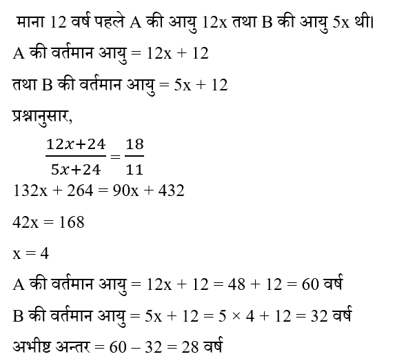 CPO Mini Mock Maths (12 June 2024) 4