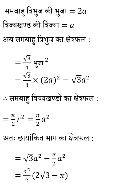 CTET Level -2 (16 June 2024) 2