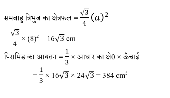 CPO Mini Mock Maths (12 June 2024) 6