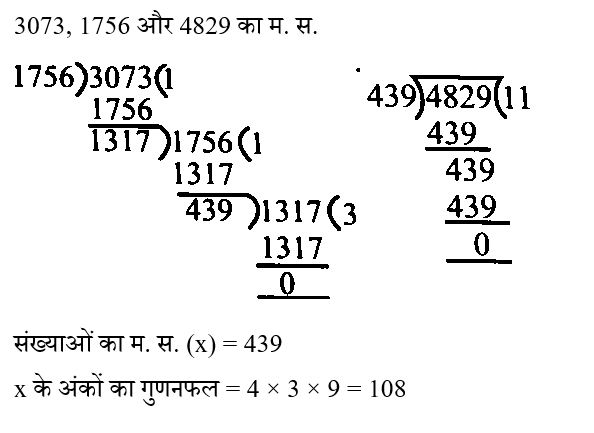 CPO Mini Mock Maths (12 June 2024) 6