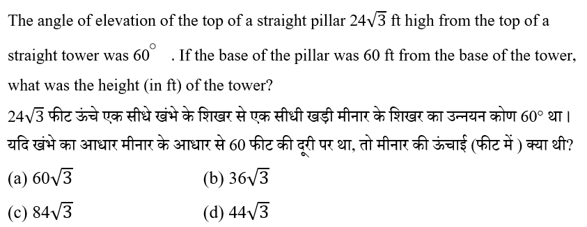 CPO Mini Mock Maths (12 June 2024) 4