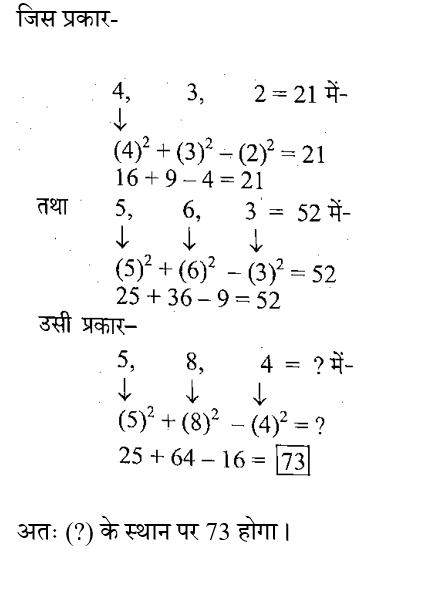 RPF Constable/SI (16 June 2024) 5