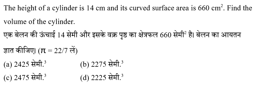 SSC CPO Tier 1 (16 June 2024) 1