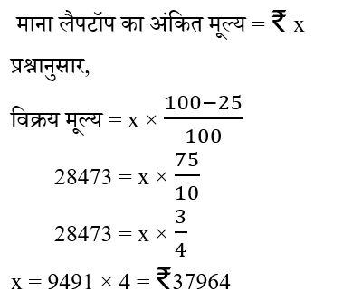 Haryana Police Constable (16 June 2024) 2