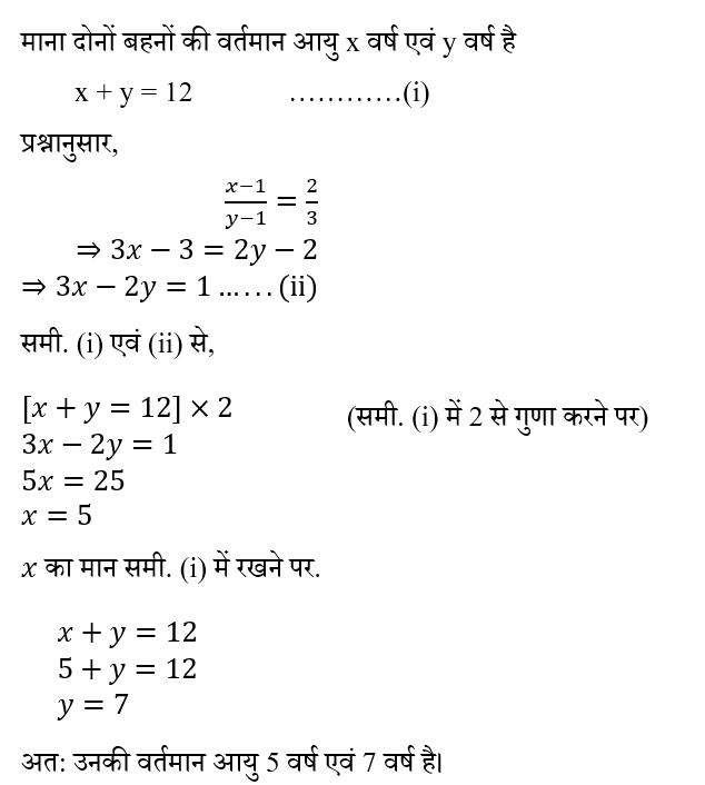 Haryana Police Constable (16 June 2024) 4