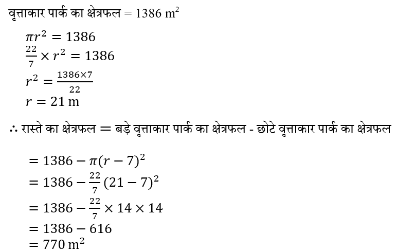 SSC CPO Tier 1 (16 June 2024) 2