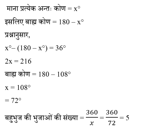 SSC CPO Tier 1 (16 June 2024) 1