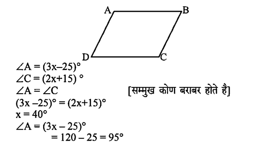 SSC CPO Tier 1 (16 June 2024) 1